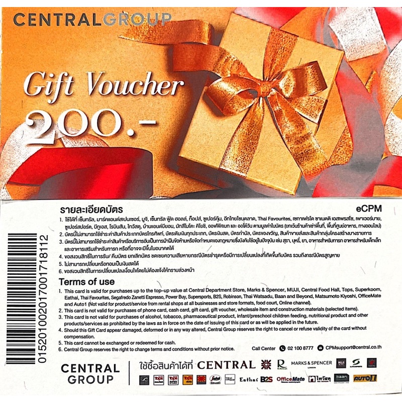 ภาพหน้าปกสินค้า***คุ้ม***CenPay /Gift Voucher Central Group / บัตรกำนัล ในเครือเซ็นทรัล กรุ๊ป / บัตรกำนัล ห้างเซ็นทรัล