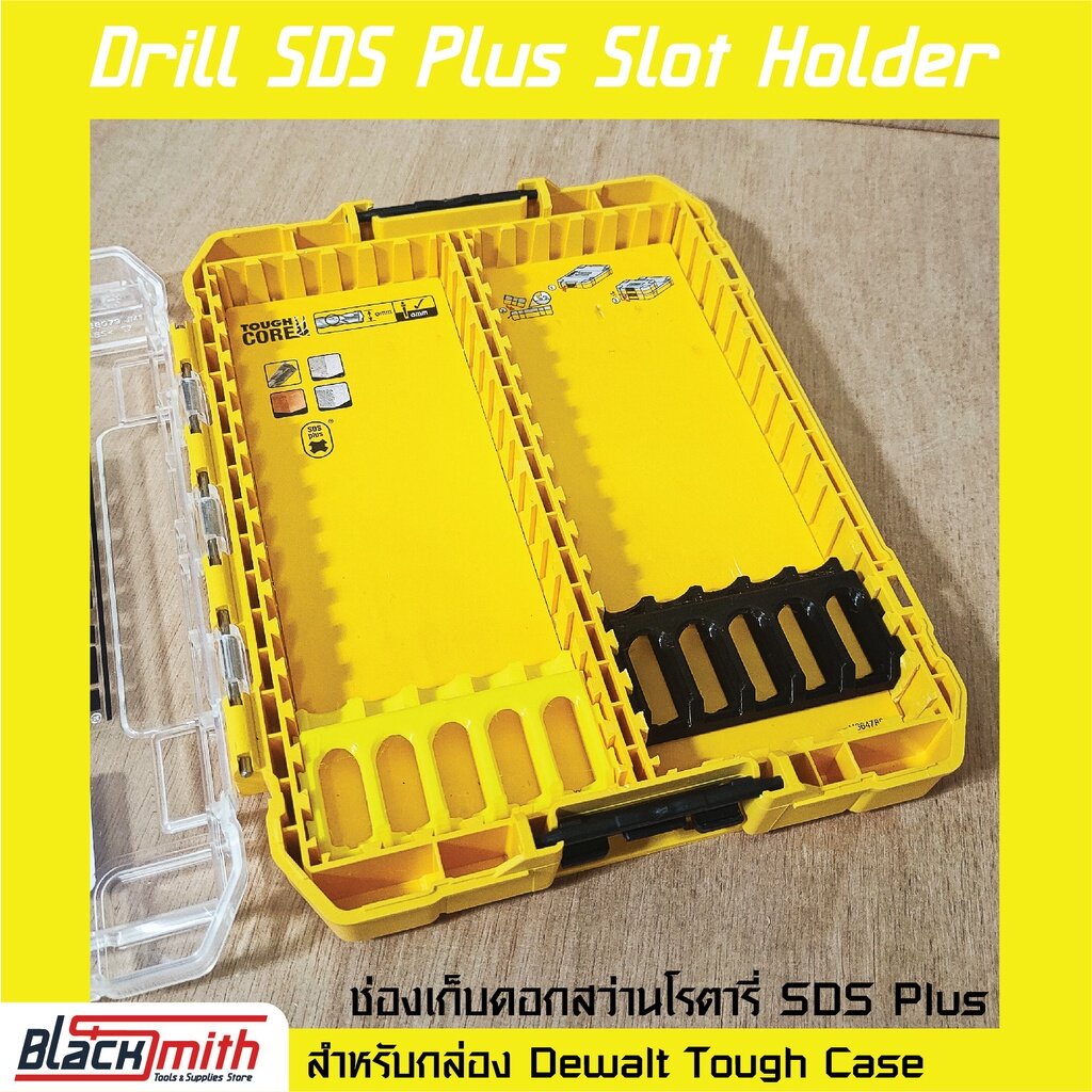 dewalt-sds-plus-slot-holder-ช่องเก็บดอกสว่านโรตารี่-sds-plus-สำหรับกล่อง-tough-case