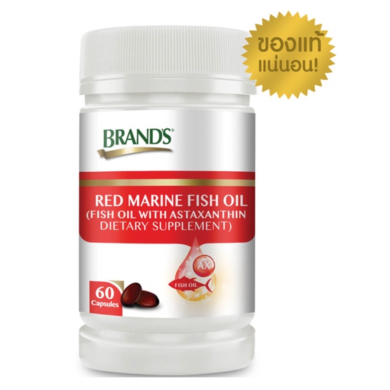 BRAND'S Red Marine Fish Oil แบรนด์ เรดมารีนฟิชออยล์ ช่วยพัฒนาระบบประสาท ...