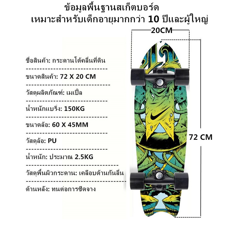 eosm-สเก็ตบอร์ด-สเก็ตบอร์ดผู้ใหญ่-กระดานโต้คลื่นปลา-cx7-หางปลาสเก็ตบอร์ดเมเปิล-boy-and-girl-สเก็ตบอร์ดสำหรับผู้ใหญ่