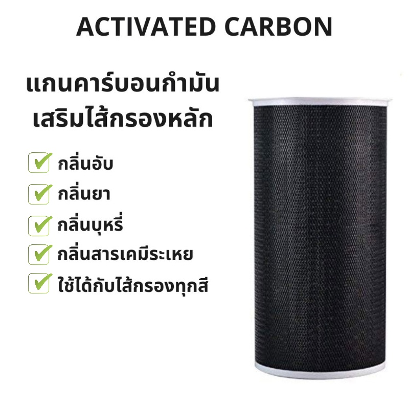 มี-rfid-xiaomi-mi-air-purifier-filter-ไส้กรองอากาศ-xiaomi-รุ่น-2s-2h-pro-3h-คุณภาพดี-กรอง-pm2-5-ไส้กรอง-xiaomi