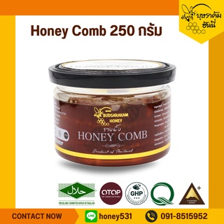 รวงผึ้ง Honey comb ขนาด 250 กรัม