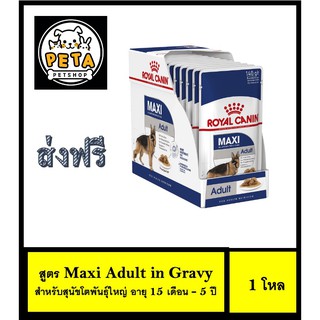 Royal Canin Maxi Adult in Gravy