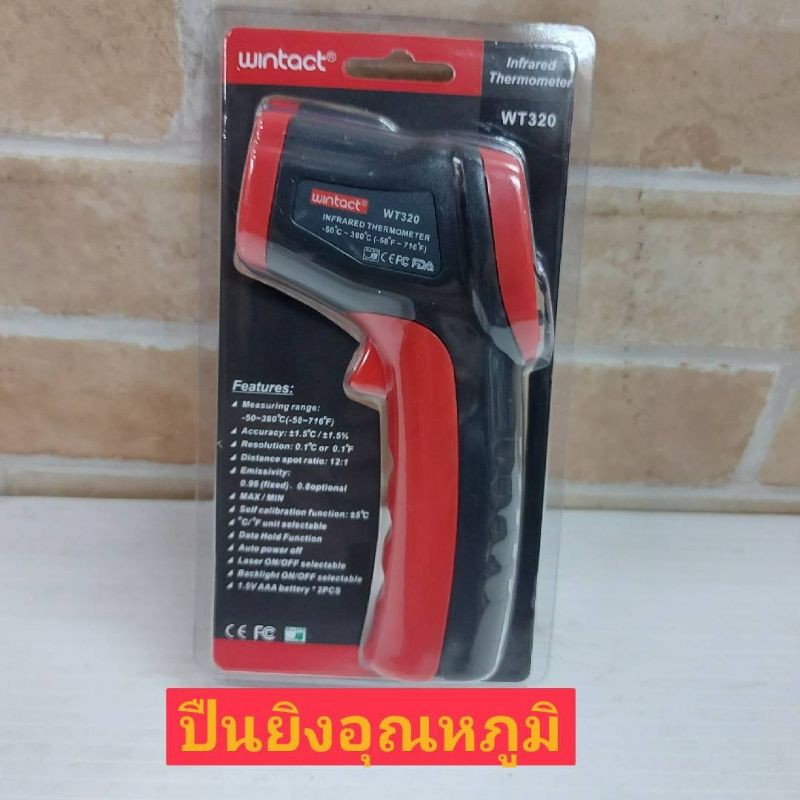 wintact-เครื่องวัดอุณหภูมิระบบอินฟราเรด