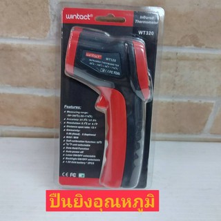 WINTACT เครื่องวัดอุณหภูมิระบบอินฟราเรด