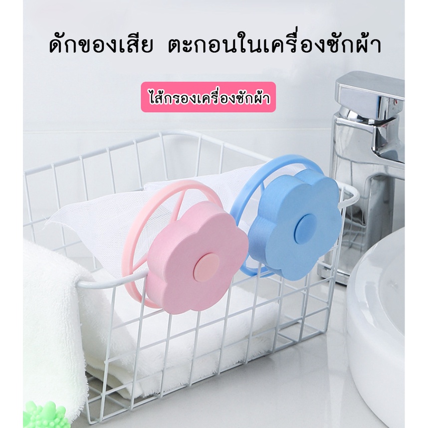 al-188-กรองขนกรองเศษขยะในเครื่องซักผ้า-ที่จับขนสัตว์เลี้ยง-ตัวดักฝุ่นเครื่องซักผ้า-กรองเครื่องซักผ้า-ที่ดักเศษ