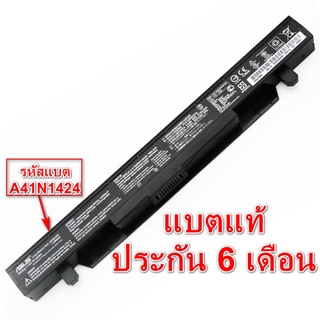 กดสั่งแล้วรอ10วัน Asus แบตเตอรี่ ของแท้ A41N1424 (สำหรับ ASUS ROG ZX50, ZX50J, ZX50JX, GL552J, GL552V, GL552VW GL552 )