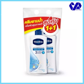 (1ฟรี1)วาสลีน ครีมอาบน้ำโพรเทคแอนด์แคร์ 400มล.