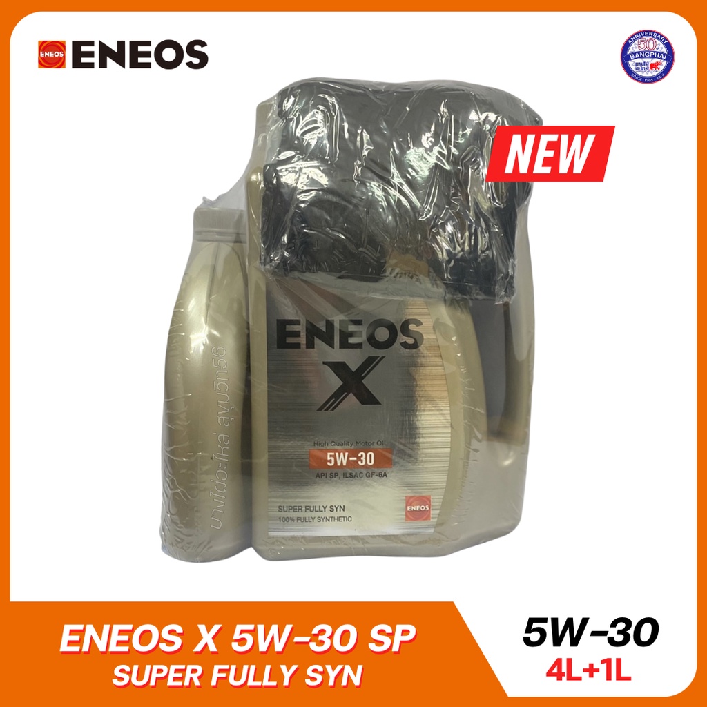 eneos-x-5w-30-sp-super-fully-syn-เอเนออส-เอ๊กซ์-5w-30-sp-ซุปเปอร์-ฟูลลี่-ซิน-น้ำมันเครื่องยนต์เบนซินสังเคราะห์แท้-100