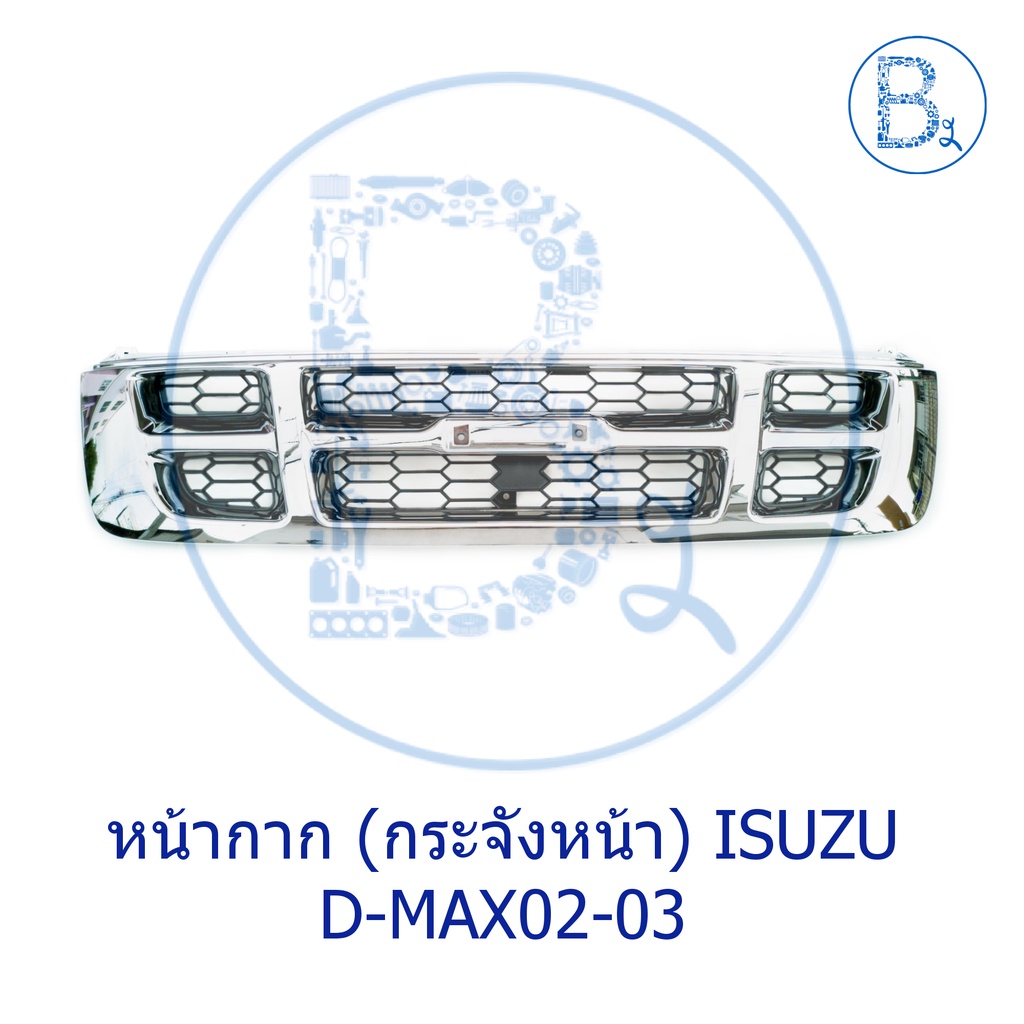 กระจังหน้าโครเมียม-isuzu-d-max-ปี-02-03-4wd