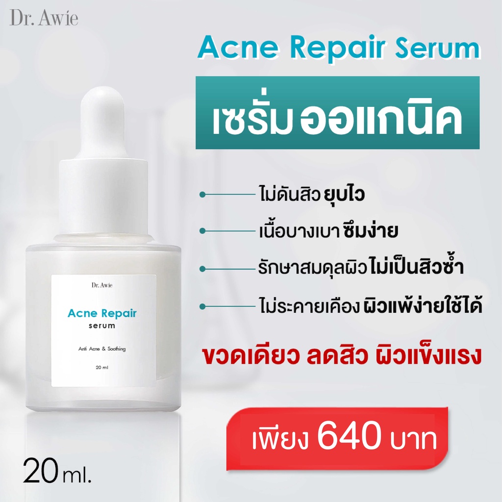 ส่งฟรี-วิตามินลดสิวสูตรแพทย์-ของแท้-colla-ac-by-dr-awie-จัดการปัญหาสิว-ลดรอยดำ-ลดสิว