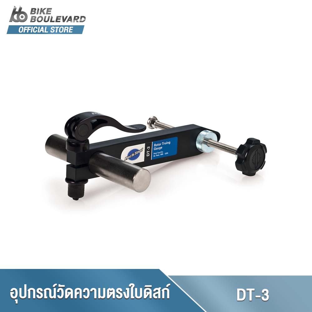 park-tool-dt-3-rotor-truing-gauge-อุปกรณ์วัดความตรงใบดิสก์เบรกสำหรับใช้กับ-ts-2-2-ts-2-2p-ts-4-ts-4-2-และ-ts-2-2p