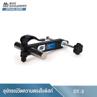 Park Tool DT-3 Rotor Truing Gauge อุปกรณ์วัดความตรงใบดิสก์เบรกสำหรับใช้กับ TS-2.2 TS-2.2P TS-4 TS-4.2 และ TS-2.2P