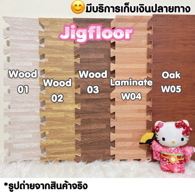 ภาพหน้าปกสินค้าโปรไฟไหม้ พร้อมส่ง แผ่นใหญ่ 60*60 cm EVA % แผ่นโฟมจิ๊กซอว์ปูพื้น แผ่นรองคลาน แผ่นพื้นกันกระแทกลายไม้(ราคาต่อ 1แผ่น)