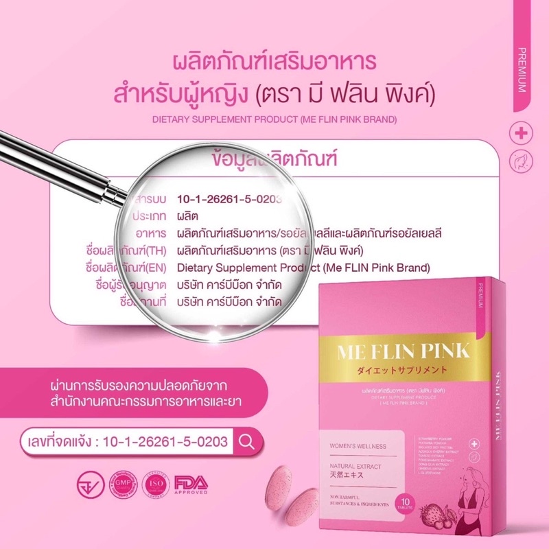 ภาพสินค้าwomabalance & Me flin pink 100% จากร้าน fairyrich23695 บน Shopee ภาพที่ 4