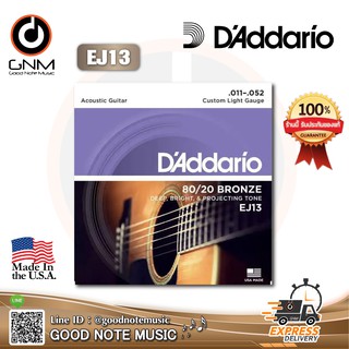 กีต้าร์โปร่ง DAddario รุ่น EJ13 (11/52) ***Made in USA*** รับประกันของแท้ 100%