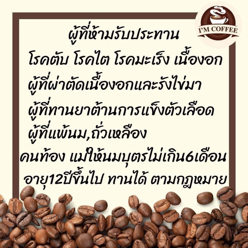 ส่งฟรี-2-ห่อ-กาแฟลดน้ำหนัก-im-coffee-ไอแอมคอฟฟี่-ช่วยระงับความหิว-ทำให้ไม่ทานจุกจิก-กาแฟคุมหิว-อิ่มนาน-เบิร์นไขมัน