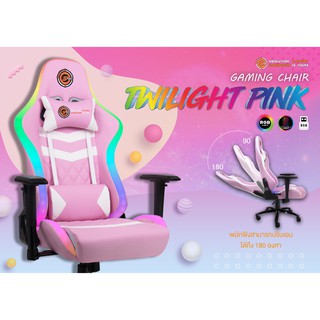ภาพหน้าปกสินค้าNeolution E-Sport Twilight RGB PINK สีชมพู เก้าอี้เกมมิ่ง ไฟ RGB ปรับเปลี่ยนสีได้ ที่เกี่ยวข้อง