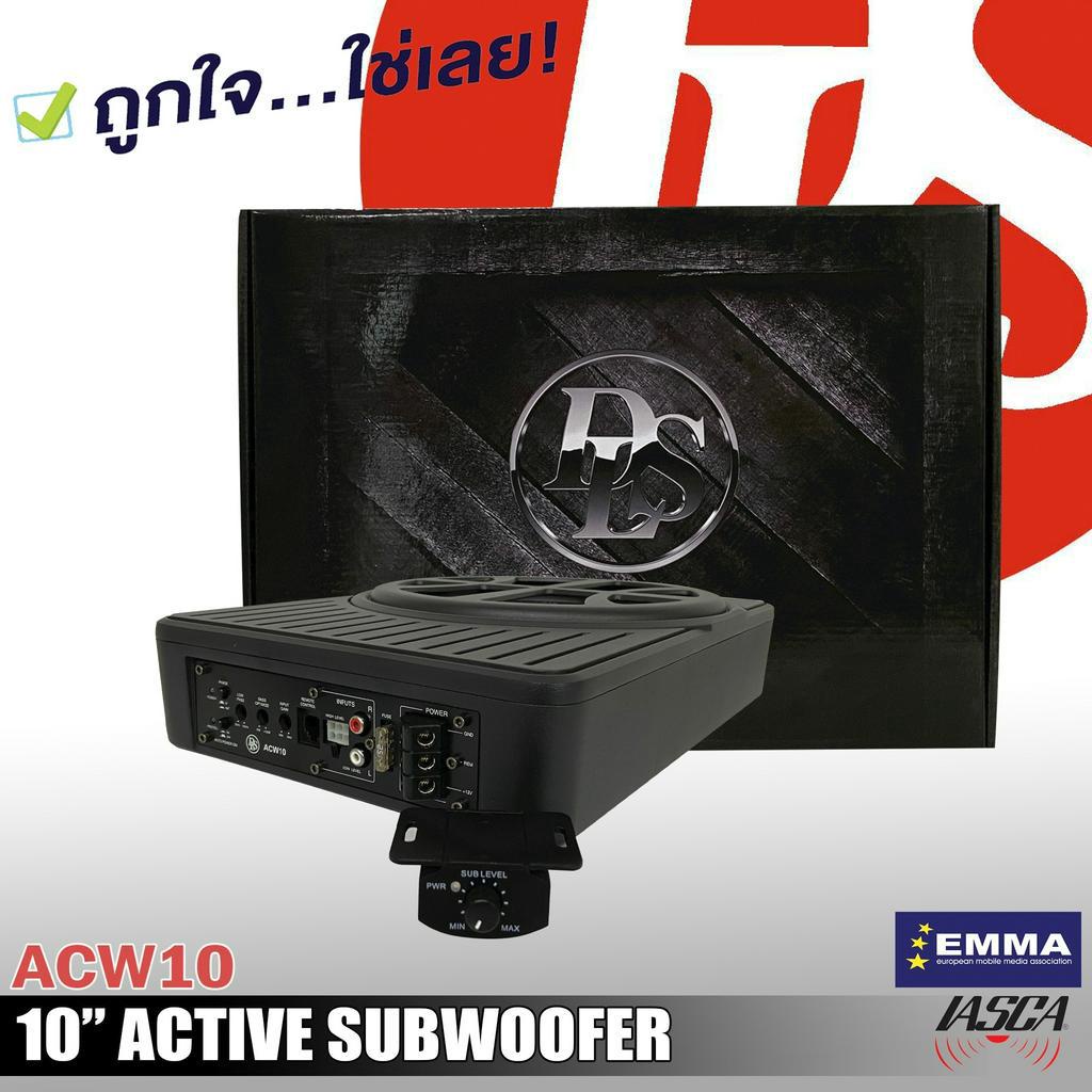 ซับเบสใต้เบาะ-10-นิ้ว-dls-acw10-subbox-จากประเทศสวีเดน-ข้องแท้100