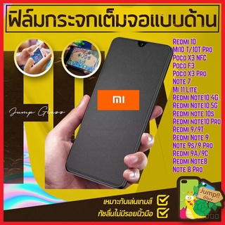 ฟิล์มกระจกเต็มจอแบบด้าน รุ่น Xiaomi 11T,10T Pro,Note 9s,Note 9Pro,Note8,Note8 Pro,Redmi 9T,Redmi 9A,Redmi 9C,Redmi 10 zgOY