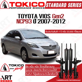 Tokico โช๊คอัพ Toyota Vios ncp93 โตโยต้า วีออส ปี 2007-2012