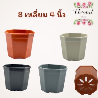 กระถางต้นไม้ 4 นิ้ว เซ็ต 12 ใบ (8 เหลี่ยม ) กระถางต้นไม้พลาสติก มี 4 สี สีขาวขุ่น สีเทา สีอิฐ สีดำ