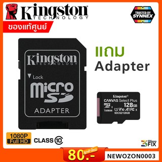ภาพขนาดย่อของภาพหน้าปกสินค้ารุ่นใหม่ (ประกันศูนย์ 5 ปี) Micro SD Cards Kingston SDCS2 ความจุ 16GB/32GB/64GB/128GB Class 10 100% จากร้าน ozonecomtech บน Shopee
