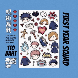 FIRST YEAR SQUAD matte sticker / สติ๊กเกอร์ Jujutsu Kaisen / สติ๊กเกอร์มหาเวทย์ผนึกมาร