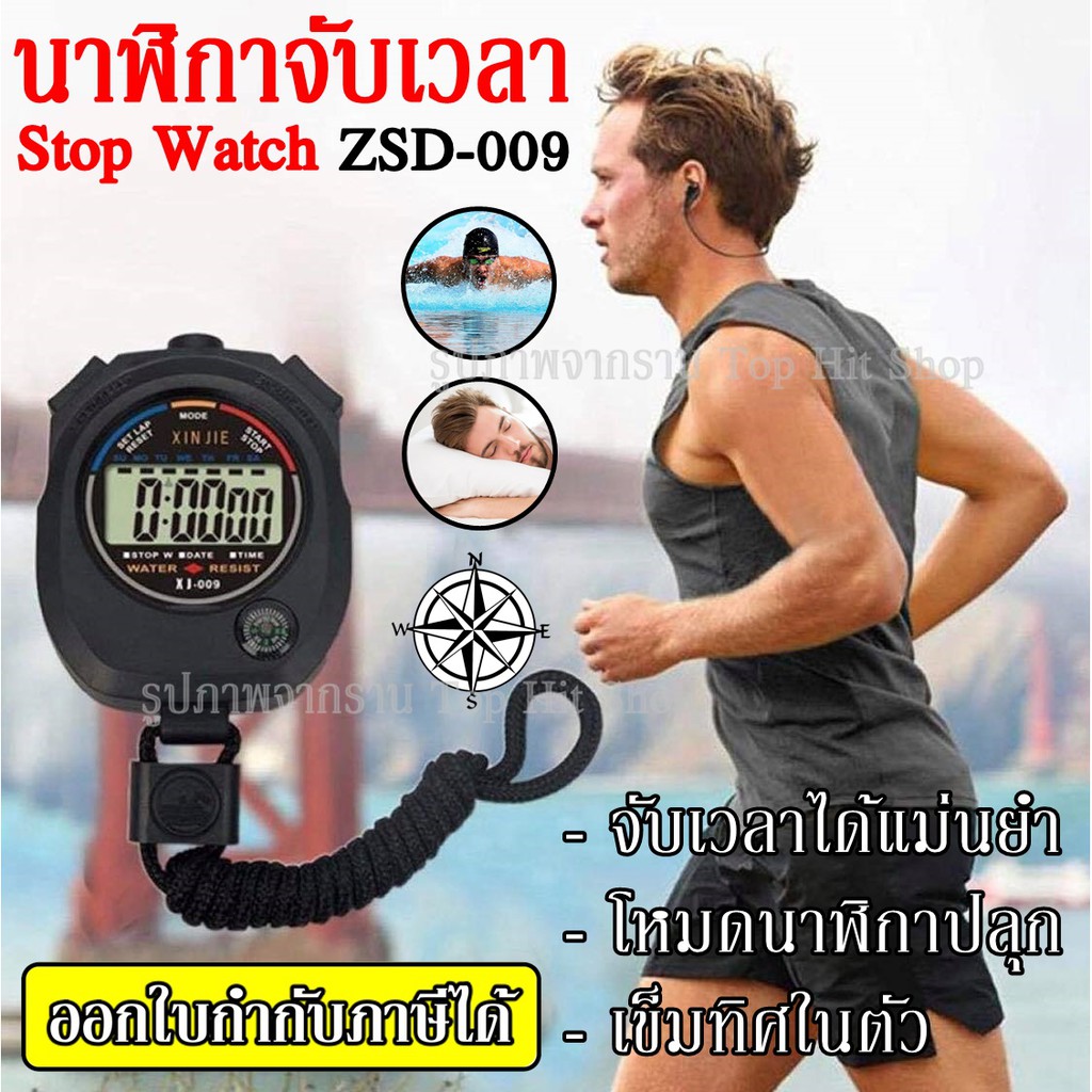 Digital Sports รุ่น ZSD009 นาฬิกาจับเวลา Stopwatch Stop Watch นาฬิกา