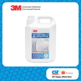 3M DishWashing (Green Label) 3เอ็ม ผลิตภัณฑ์ล้างจาน (รุ่นฉลากเขียว)