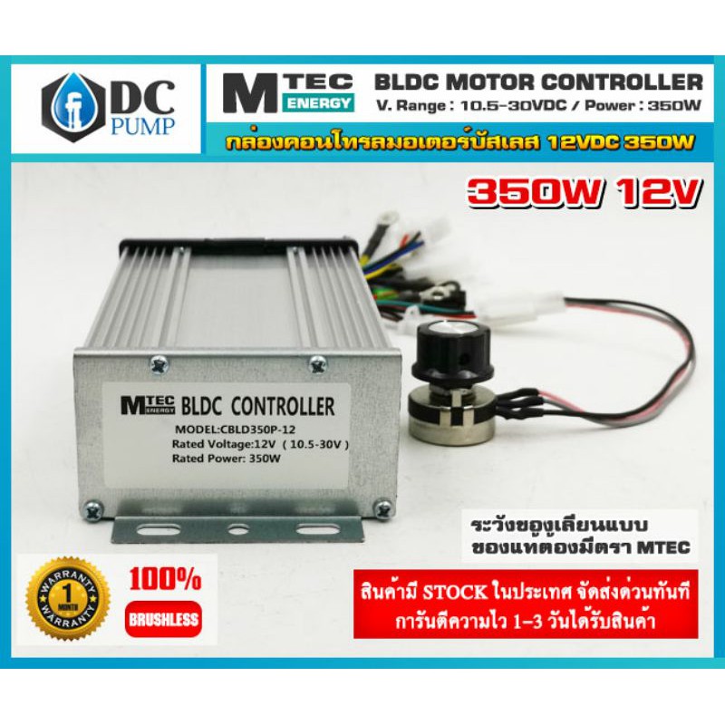 กล่องคอนโทรลสำหรับมอเตอร์บัสเลสdc12v350w-กล่องควบคุมมอเตอร์บัลเลส