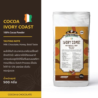 Espressoman Cocoa Ivory Coast Powder ผงโกโก้ไอวอร์รี่โคสต์ ขนาด 500 กรัม