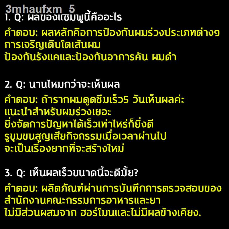 แชมพูเร่งผมยาว-แชมพู-แชมพูขิง-แชมพูสระผม-ป้องกันผมร่วง-แชมพูกรดอ่อน-ขิงช่วยป้องกันผมร่วง-ยาสระผมแก้ร่วง-ผู้หญิงผมร่วง-ผู