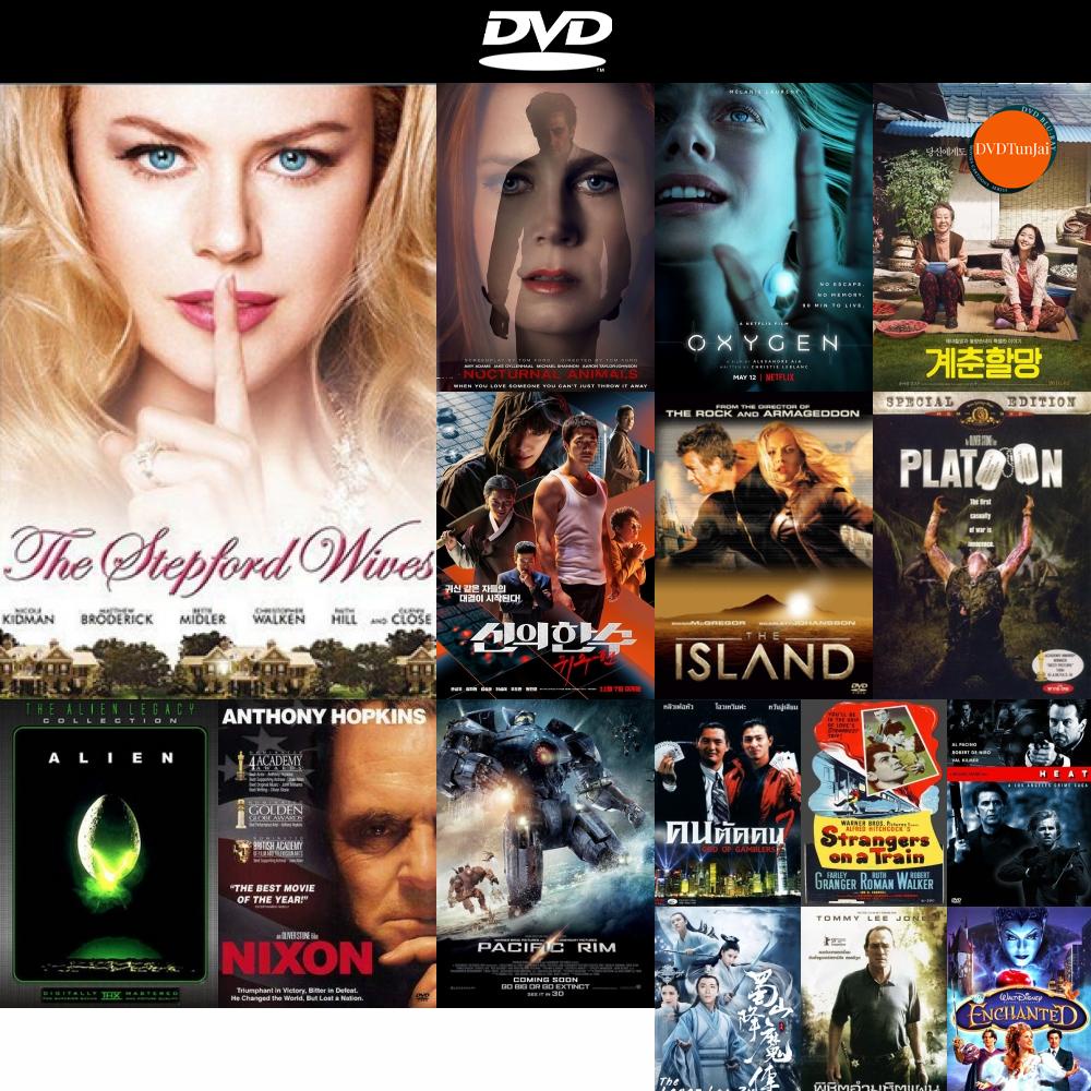 dvd-หนังใหม่-the-stepford-wives-เมืองนี้มีแต่ยอดภรรยา-ดีวีดีการ์ตูน-ดีวีดีหนังใหม่-dvd-ภาพยนตร์-หนัง-dvd-มาใหม่