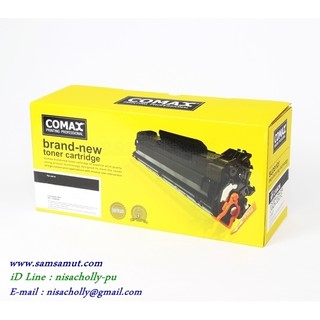 Comax TN-2480 หมึกเทียบ HL-L2300D/ HL-L2320D/ HL-L2340DW/ HL-L2360DN/ HL-L2365DW/ DCP-L2500D