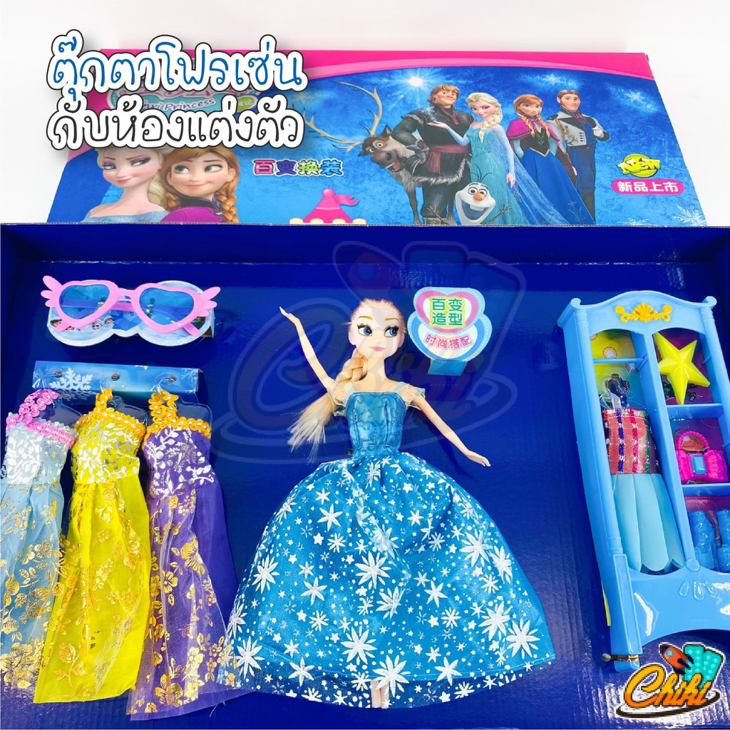 ภาพหน้าปกสินค้าของเล่น ตุ๊กตาเอลซ่า แอนนา ดิสนีย์ โฟรเซ่น Disney Frozen พร้อมชุดและเครื่องประดับ สุดเเสนสวย