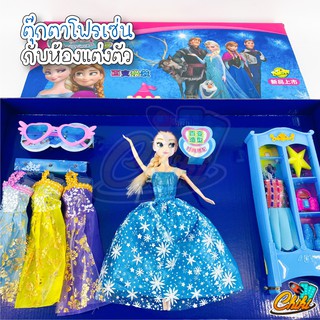 ภาพขนาดย่อของสินค้าของเล่น ตุ๊กตาเอลซ่า แอนนา ดิสนีย์ โฟรเซ่น Disney Frozen พร้อมชุดและเครื่องประดับ สุดเเสนสวย
