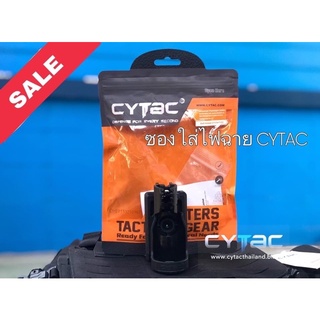 ---ซองไฟฉาย Cytac--- ( Universal Flashlight holder ) -