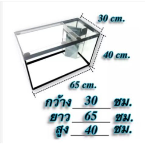 ตู้ปลา-ตู้เลี้ยงปลาขนาด-30-นิ้ว-มีชั้นกรองน้ำในตัว-ขนาด41x76x46cm