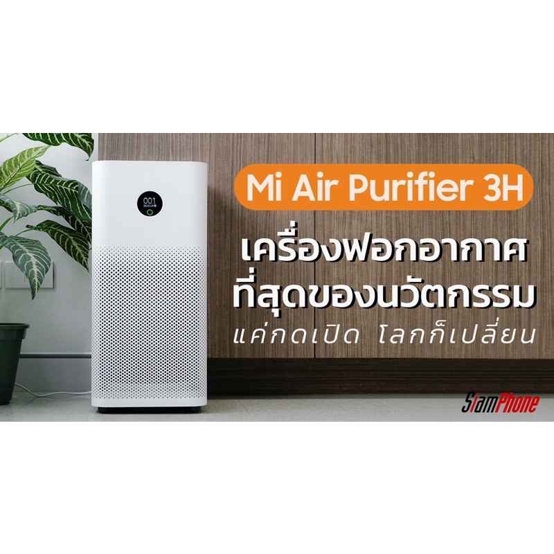 Xiaomi mi air purifier 3h eu fjy4031gl deals