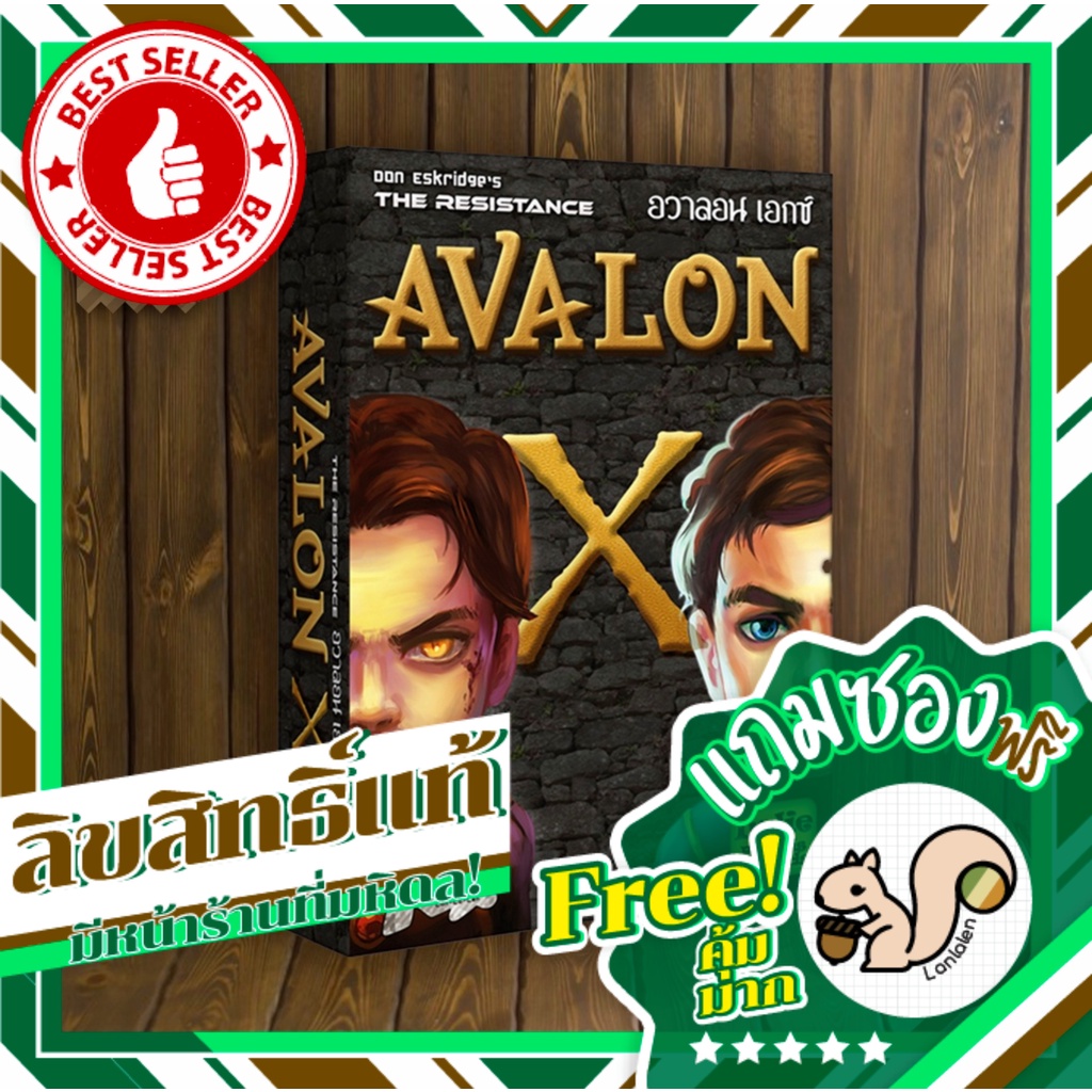ภาพหน้าปกสินค้าAvalon อวาลอน บอร์ดเกม คู่มือภาษาไทย/อังกฤษ จากร้าน lanlalenboardgame บน Shopee