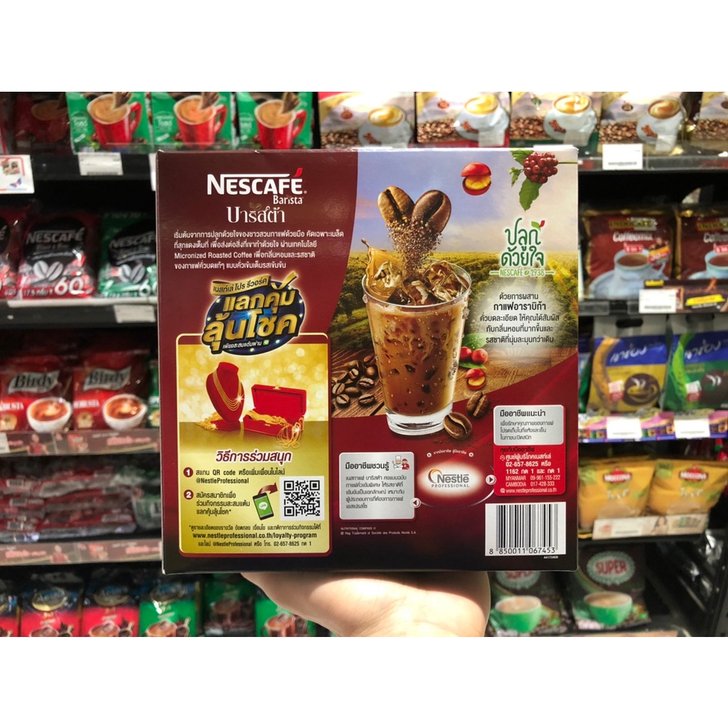 เนสกาแฟ-บาริสต้า-380-กรัม-แบบกล่อง-nescafe-barista-2862-nescaf