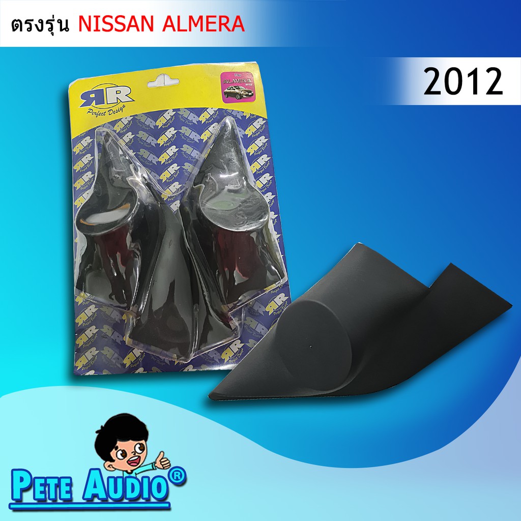 ภาพหน้าปกสินค้าหูช้าง, หูช้างทวิตเตอร์ NISSAN ALMERA 2012+
