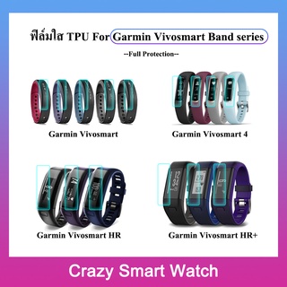 พร้อมส่ง ฟิล์มกันรอย ฟิล์มTPU เต็มจอ สำหรับ Garmin Vivosmart / Vivosmart 4 / Vivosmart HR / Vivosmart HR+