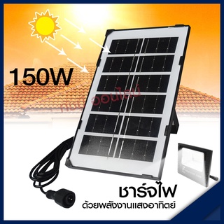 แท้ Solar Light โคมไฟโซล่าเซล โคมไฟถนน โคมไฟติดผนัง 280W 150W 100W โคมไฟสปอร์ตไลท์ PAE4820 PAE-5100 PAE-5150 ไฟสปอตไลท์