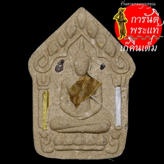 พระขุนแผนเสน่จันทร์ หลวงปู่จันทร์ ชุตินธโร นำฤกษ์ เลข ๘