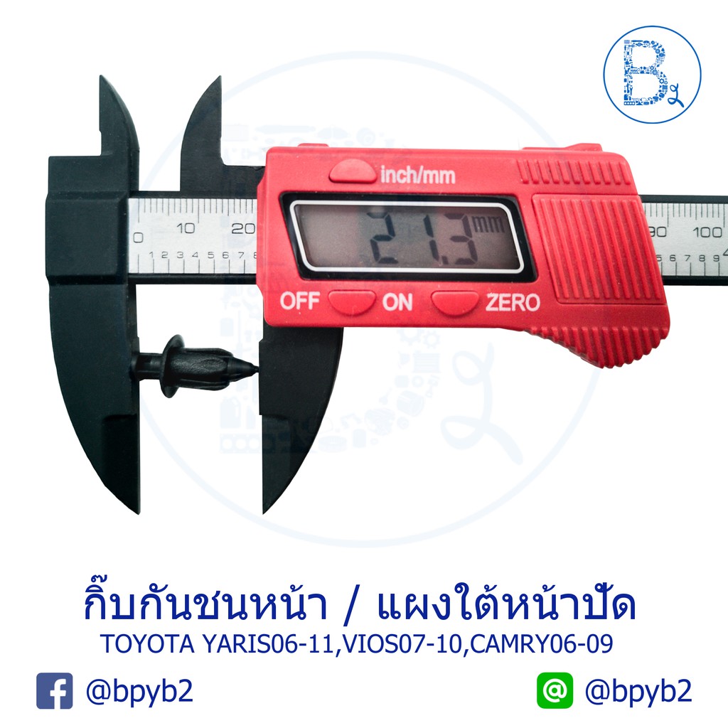 a026-กิ๊บกันชนหน้า-toyota-yaris06-11-ncp91-vios07-10-ncp93-camry06-09-acv40-41-gsv40-กิ๊บแผงใต้หน้าปัด-ae100-mighty-x