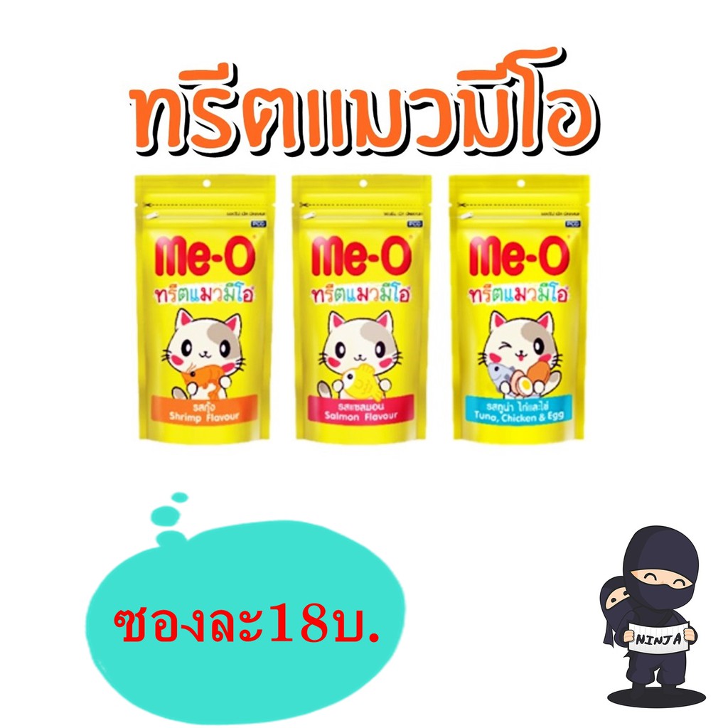 รูปภาพของMeo ทรีตแมวมีโอ ขนมแมวสุดอร่อย 50 g.ลองเช็คราคา