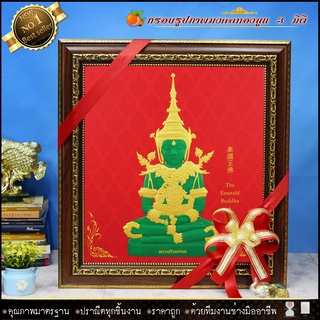 กรอบรูปมงคลภาพทองนูน 3 มิติ🎁รูปภาพ ร.5