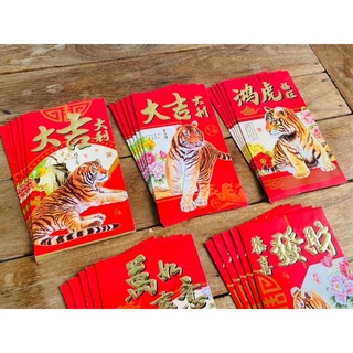 🇹🇭 พร้อมส่ง🧧💰 1 แพ็ค มี 5 ใบ รุ่น มงคลปีเสือทอง 🐅 ซองอั่งเปา ซองแต๊ะเอีย ลายมงคล ซองแดง วันตรุษจีน